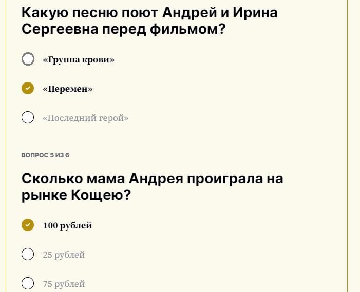 Сложные вопросы с ответами по фильму «слово пацана»