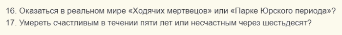 Самые сложные неудобные вопросы