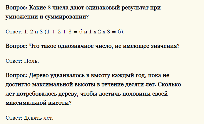 Очень сложные вопросы для взрослых