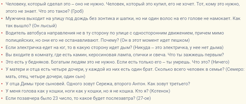 Сложные загадки для взрослых