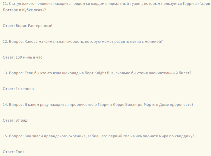 Сложные вопросы по гарри поттеру