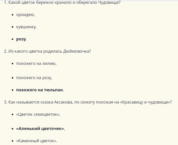 Сложные вопросы на 8 марта