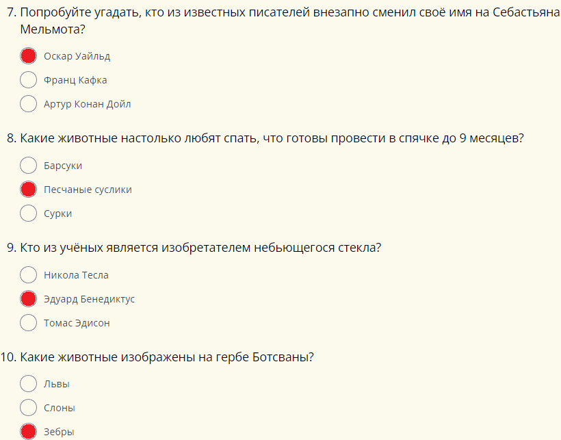 Самые сложные вопросы