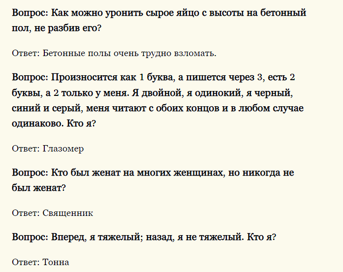 Очень сложные вопросы для взрослых