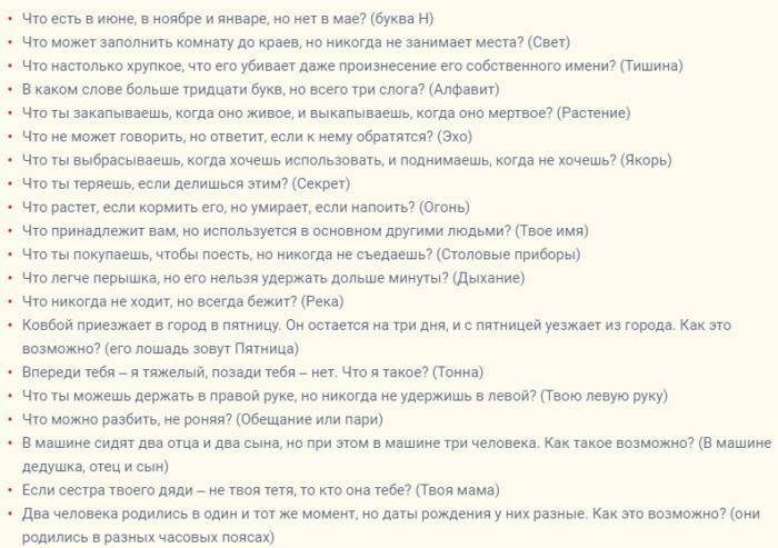 Сложные загадки для взрослых