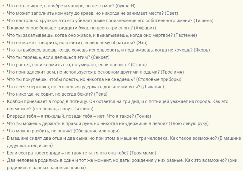 Сложные загадки для взрослых