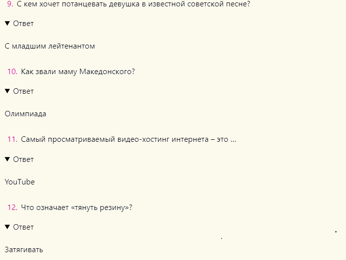 Интересные сложные вопросы с ответами