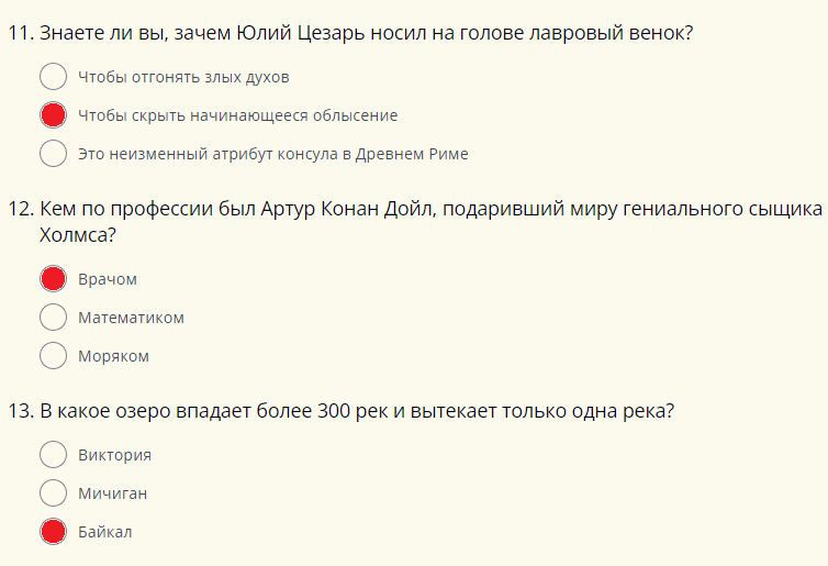 Самые сложные вопросы