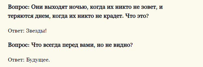 Очень сложные вопросы для взрослых