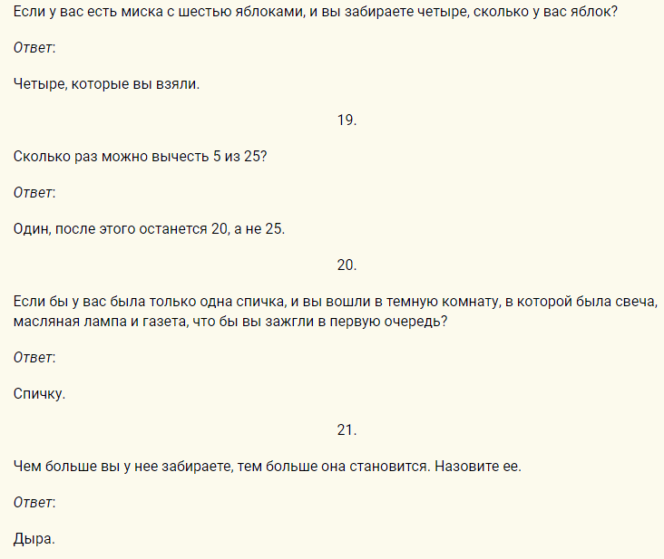 Сложные вопросы с подвохом