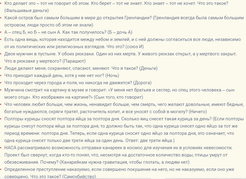 Сложные загадки для взрослых