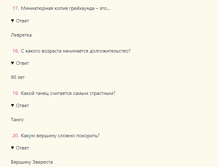 Интересные сложные вопросы с ответами