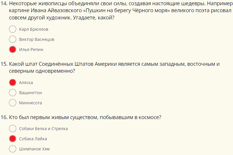 Самые сложные вопросы