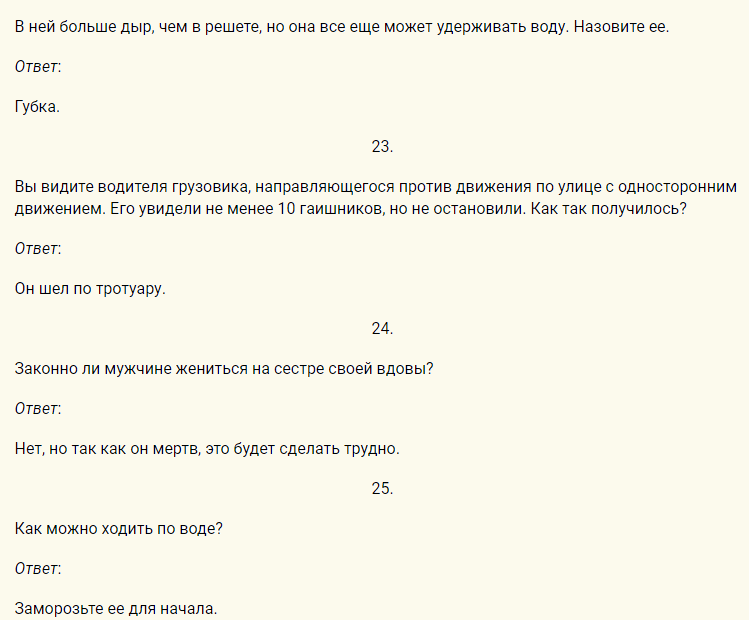 Сложные вопросы с подвохом
