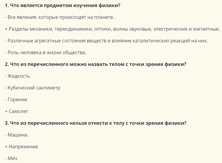 Сложные вопросы по физике