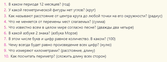 Сложные школьные вопросы по математике