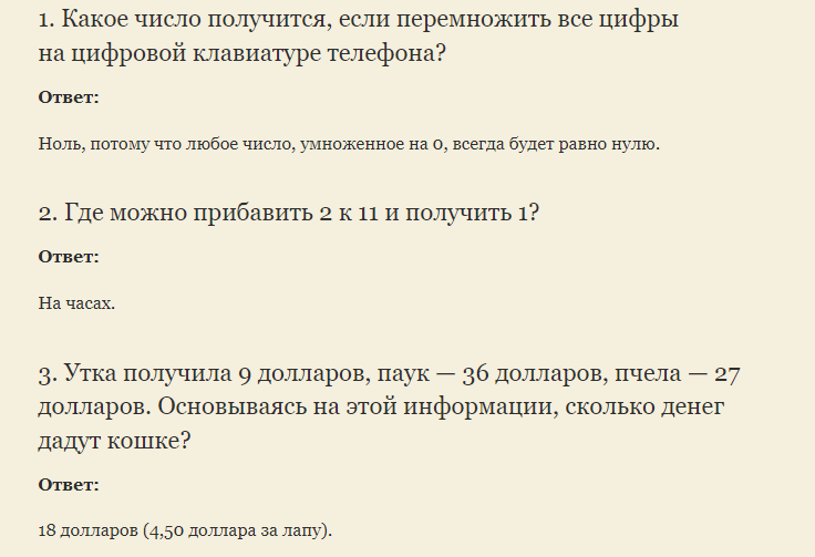 Сложные школьные вопросы по математике