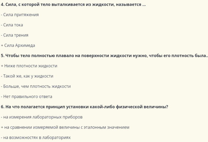 Сложные вопросы по физике