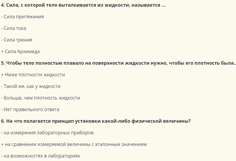 Сложные вопросы по физике