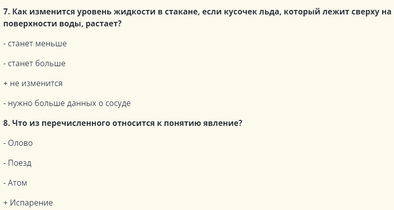 Сложные вопросы по физике
