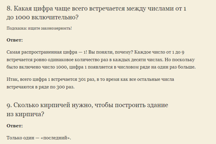 Сложные школьные вопросы по математике