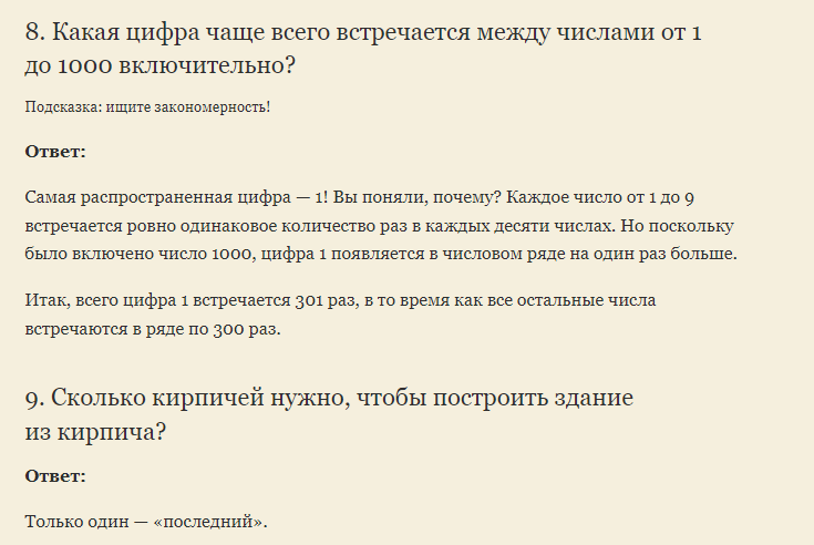 Сложные школьные вопросы по математике