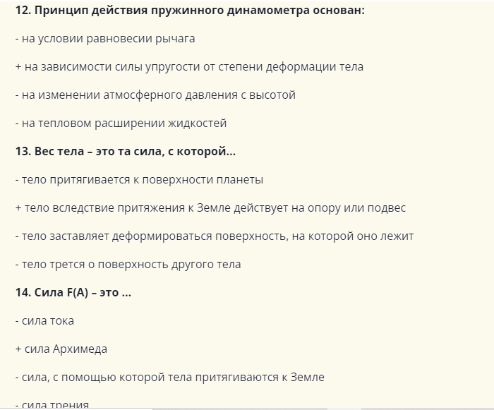 Сложные вопросы по физике
