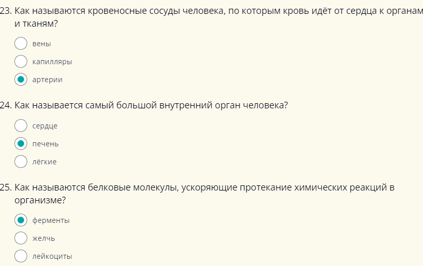 Сложные школьные вопросы по биологии