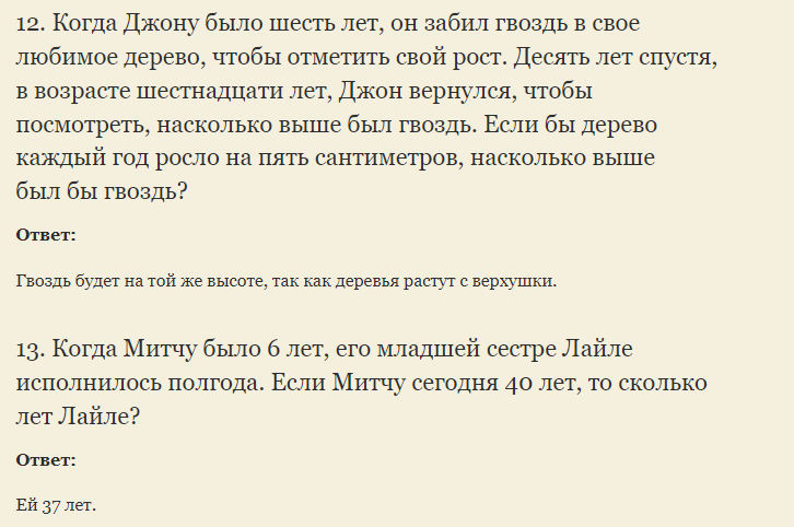 Сложные школьные вопросы по математике