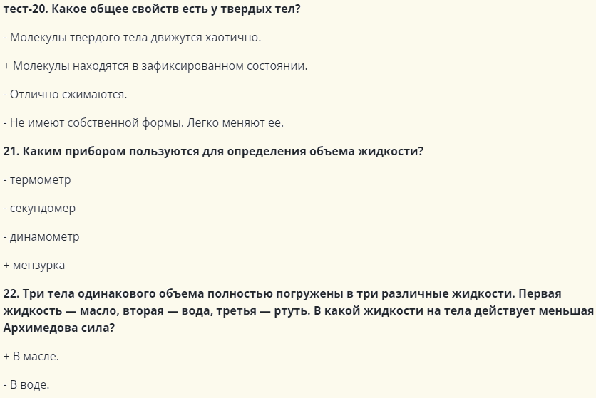 Сложные вопросы по физике