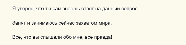 Остроумные ответы на вопрос «почему ты спрашиваешь?»