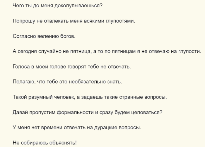 Остроумные ответы на вопрос «почему ты спрашиваешь?»