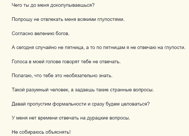 Остроумные ответы на вопрос «почему ты спрашиваешь?»