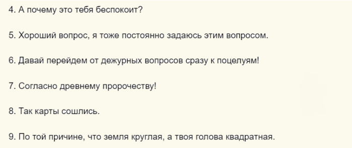 Ответы на вопрос «почему ты спрашиваешь?»