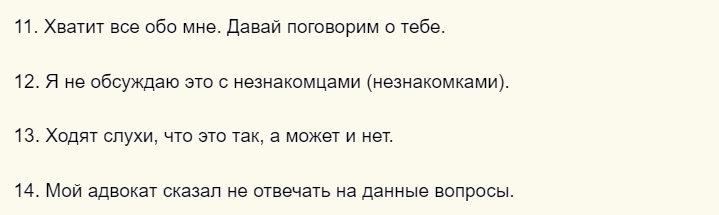 Ответы на вопрос «почему ты спрашиваешь?»