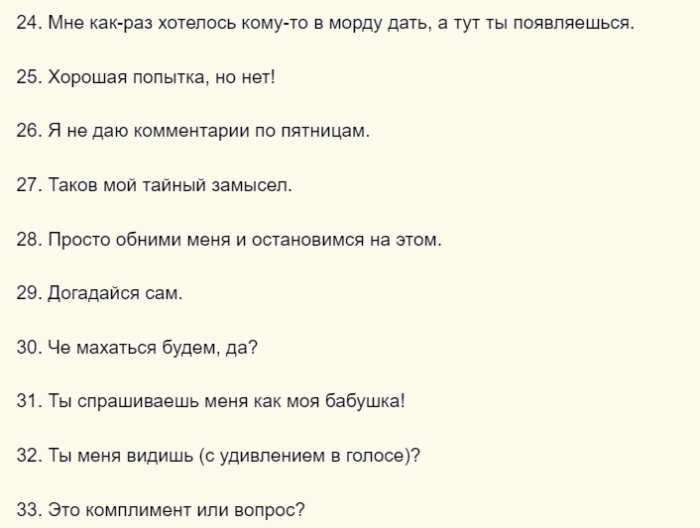 Ответы на вопрос «почему ты спрашиваешь?»