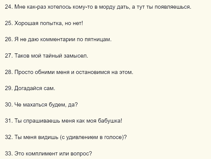 Ответы на вопрос «почему ты спрашиваешь?»