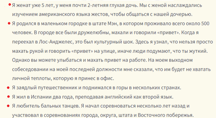 Ответы на вопрос «что расскажешь интересного»