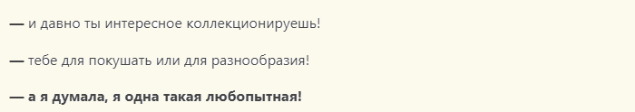 Ответы на вопрос «что расскажешь интересного» девушке