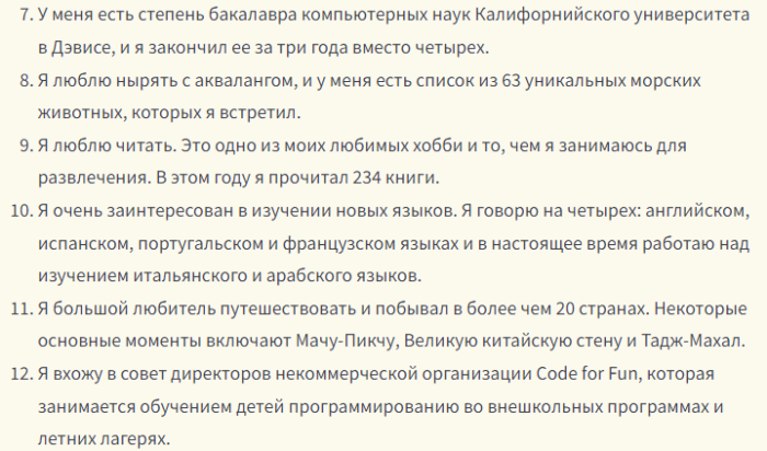 Ответы на вопрос «что расскажешь интересного» парню