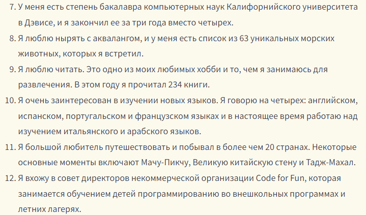 Ответы на вопрос «что расскажешь интересного» парню
