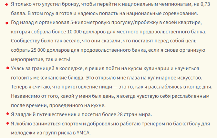 Ответы на вопрос «что расскажешь интересного»
