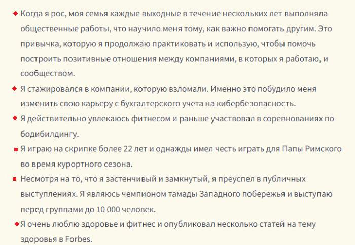 Ответы на вопрос «что расскажешь интересного»