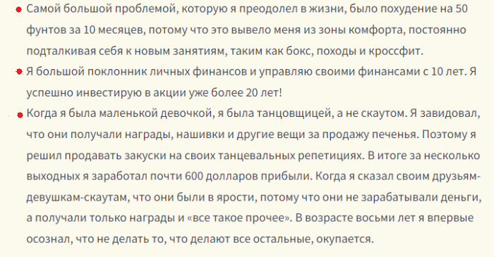 Ответы на вопрос «что расскажешь интересного»