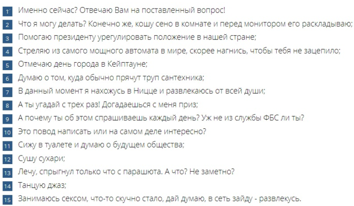 Ответы на вопрос «что расскажешь интересного» девушке