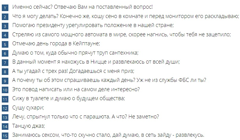 Ответы на вопрос «что расскажешь интересного» девушке