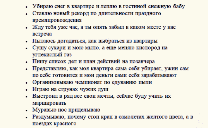 Ответы на вопрос «что расскажешь интересного»