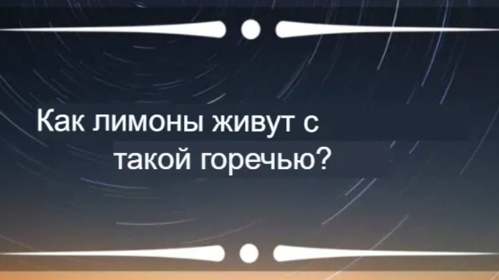 Вопрос, на который нет ответа