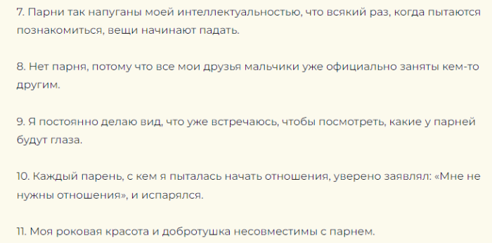 Отвечаем на вопрос с юмором