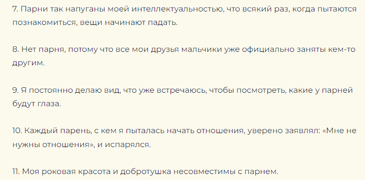 Отвечаем на вопрос с юмором